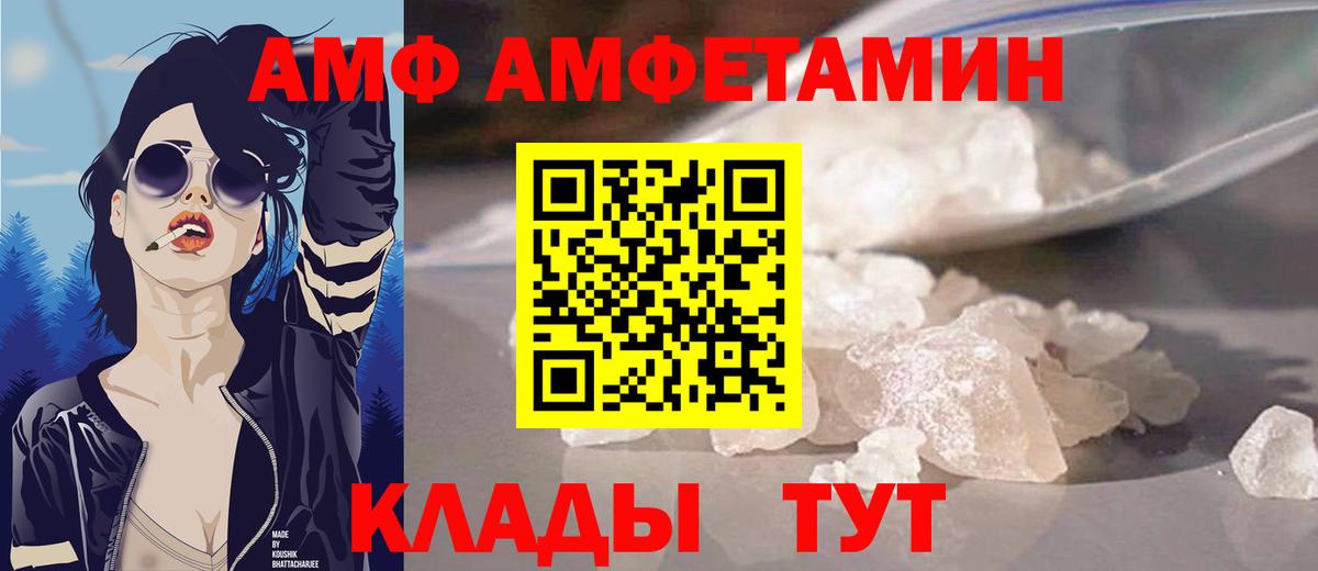 АМФ Premium Полевской