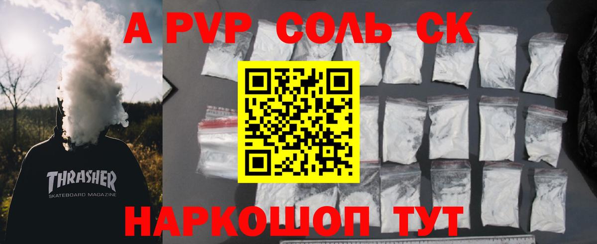А ПВП мука  Вход с VPN  A-PVP  Полевской  А ПВП кристаллы 
