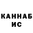 Еда ТГК марихуана Ricardas Kaminskas