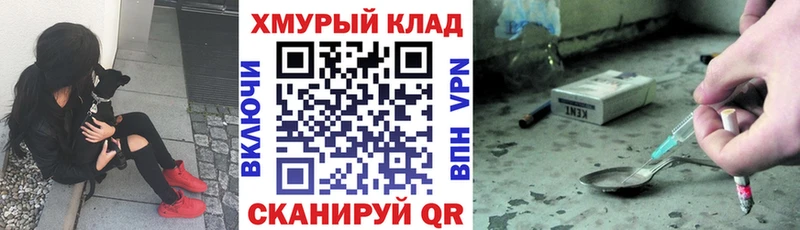 Героин хмурый  Полевской 