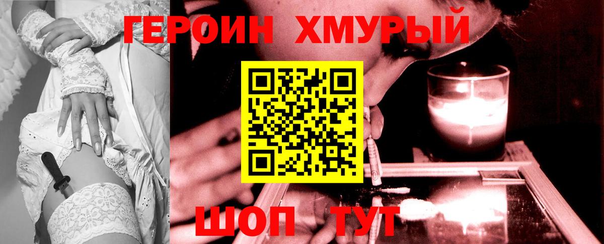 Полевской  ГЕРОИН гречка  Вход с VPN 
