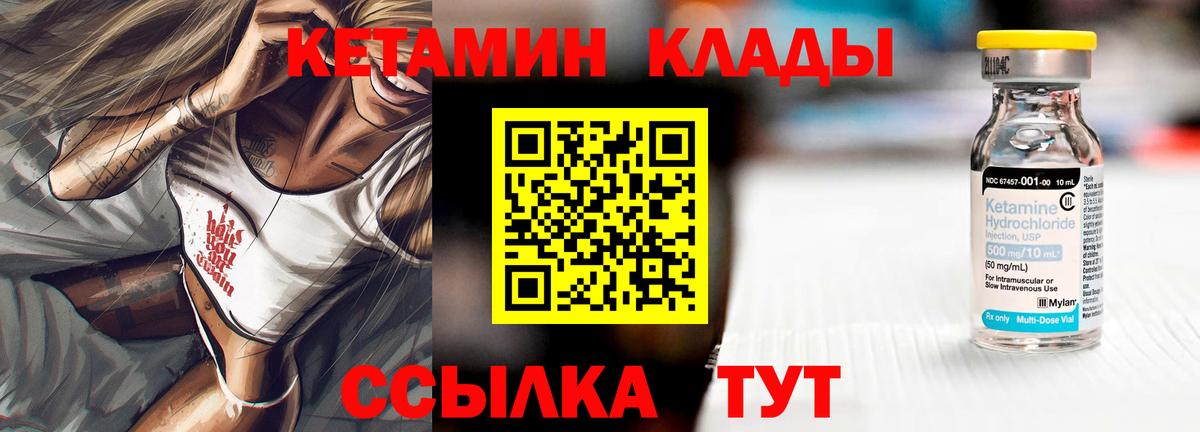 КЕТАМИН VHQ  Вход с VPN  Кетамин ketamine  Полевской 