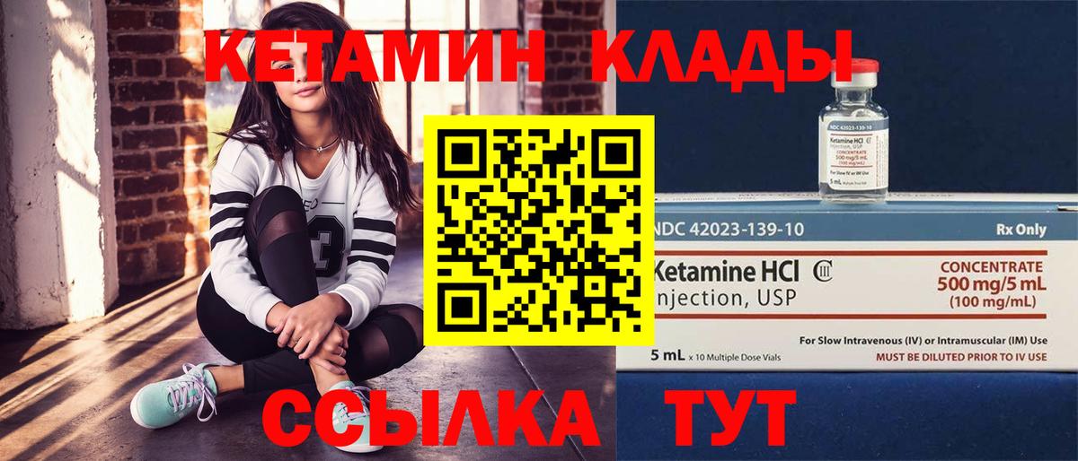 Кетамин ketamine Полевской