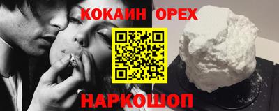кокаин VHQ Наро-Фоминск