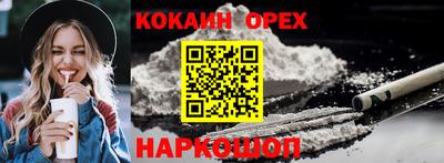 кокаин VHQ Наро-Фоминск