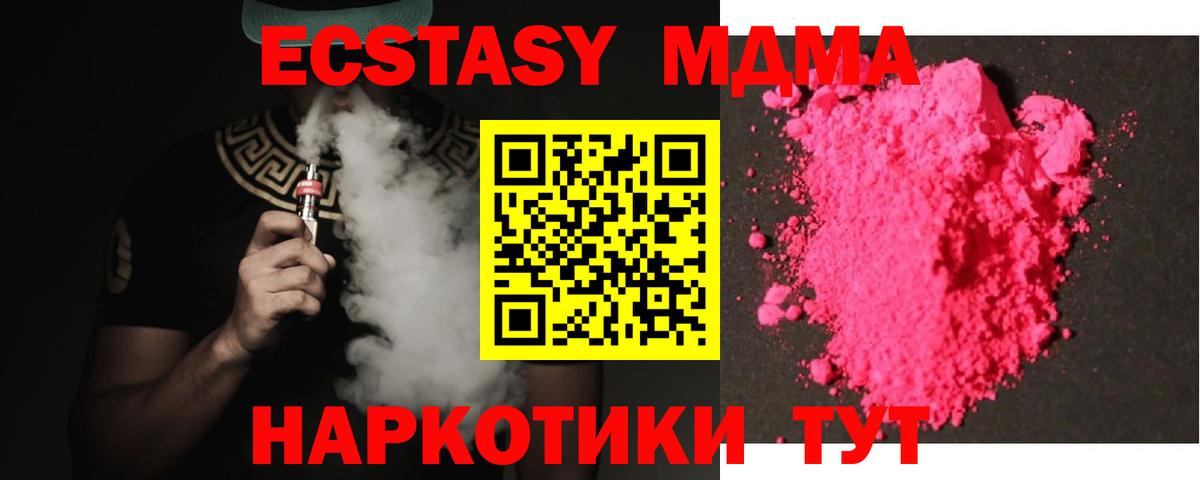 MDMA кристаллы Полевской