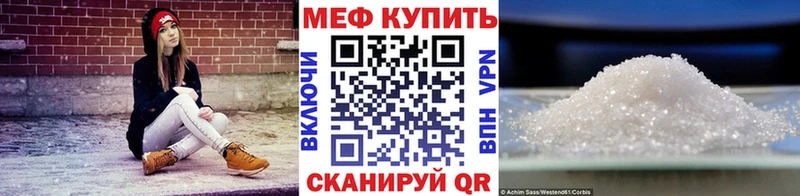 Мефедрон мука  это какой сайт  Полевской 