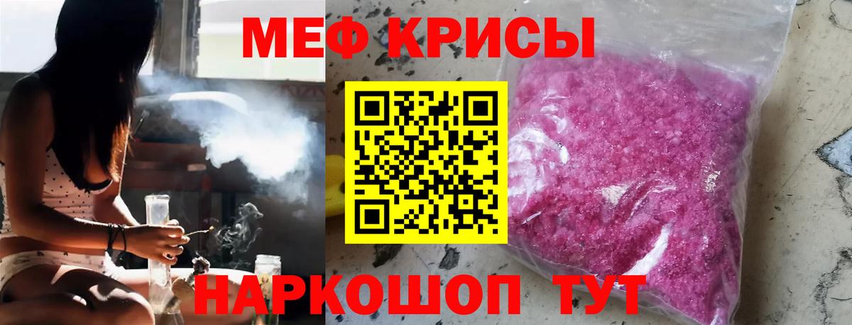 МЕФ мука Полевской