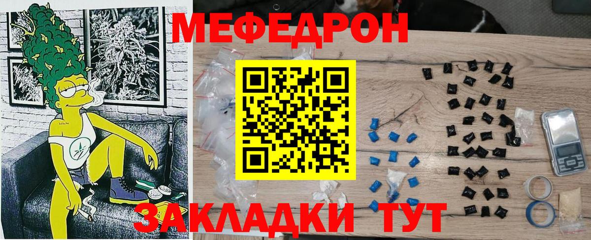 Мефедрон VHQ  Вход с VPN  Мефедрон  МЕФ mephedrone  Полевской 