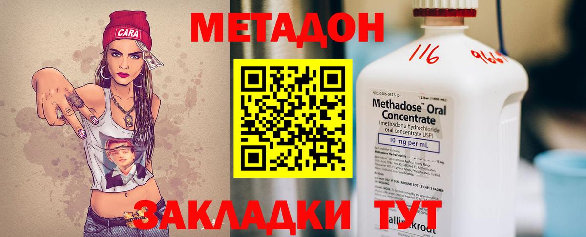 Метадон methadone  Вход с VPN  Метадон methadone  Полевской 