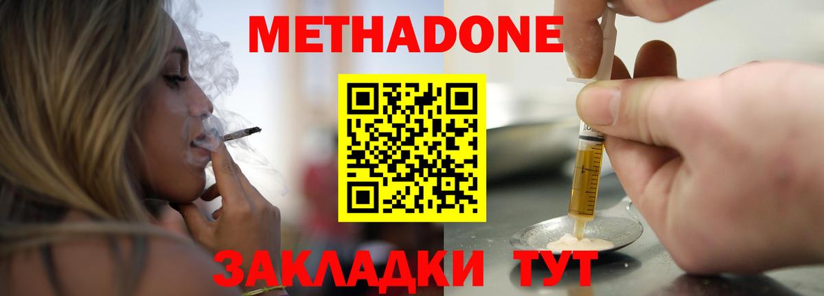 МЕТАДОН VHQ Полевской