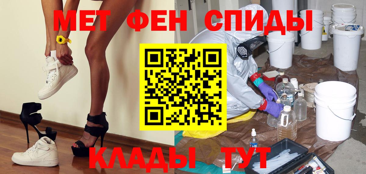 Метамфетамин кристалл Полевской