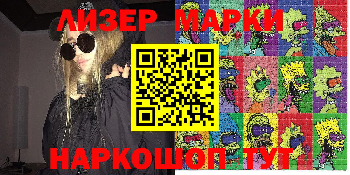 Полевской  Марки 25I-NBOMe 1,5мг  хочу наркоту  Вход с VPN 