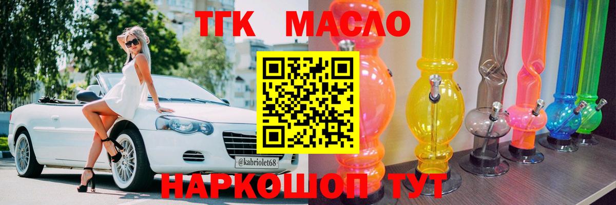 ТГК вейп с тгк  Вход с VPN  Полевской  Дистиллят ТГК гашишное масло 