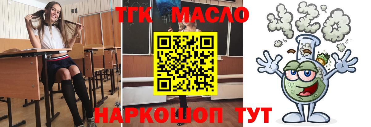 ТГК жижа Полевской